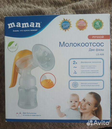 Молокоотсос ручной