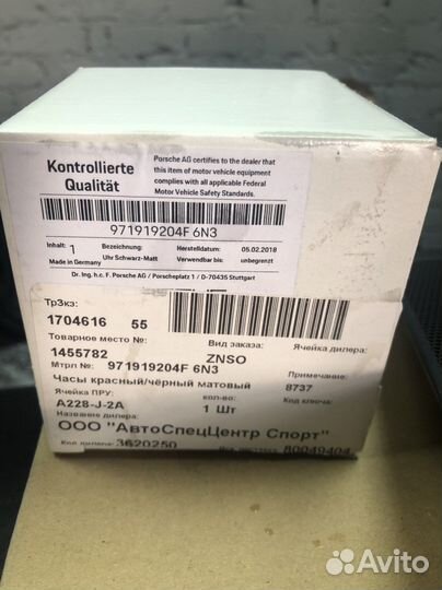 Спорт хроно панамера 971