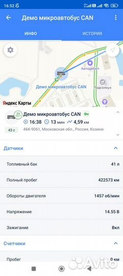 Автомобильный трекер для глонасс/GPS мониторинга