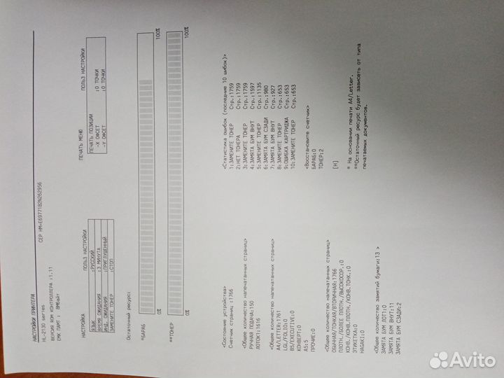 Принтер лазерный