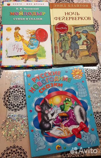 Детские книги