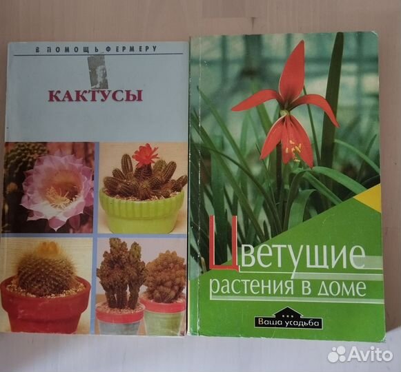 Книги о животных и растениях