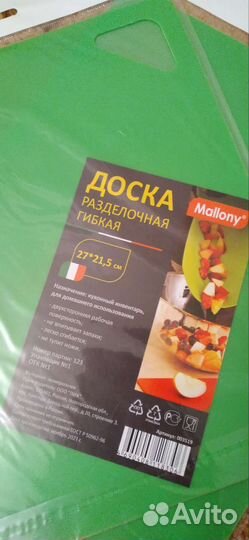 Разделочная доска, гибкая, 2 штуки