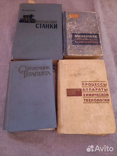 Книги медицина фото радио химия хирургия советские