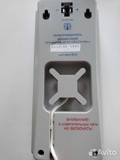 Радиоприемник Нейва