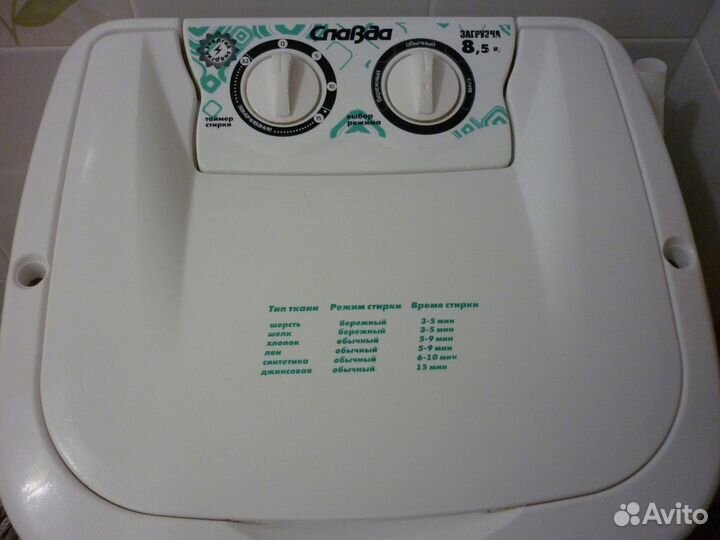 Стиральная машинка,Славда