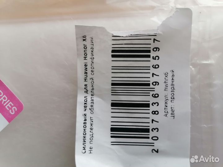 Чехол на Huawei Honor 6x