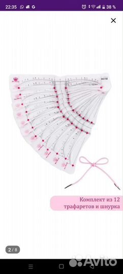 Трафарет для бровей