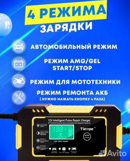 Зарядное устройство аккумулятора автомобильное