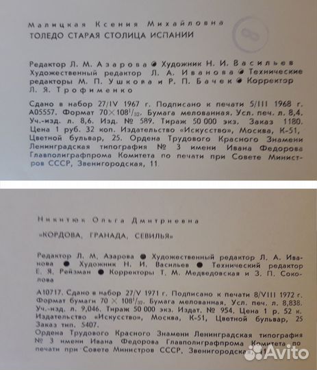 Испания: История, кухня, архитектура, роман