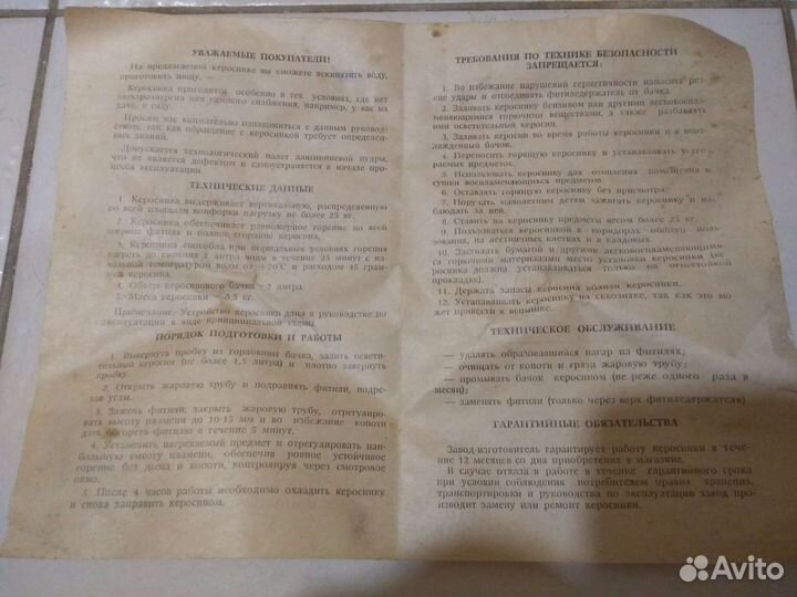 Керосинка кз-0-1 новая родом из СССР