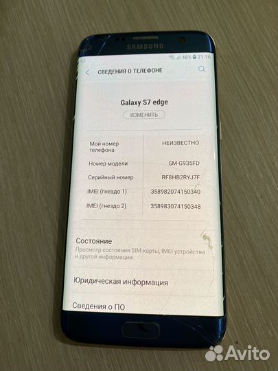 Samsung Galaxy S7 Edge, 4/32 ГБ