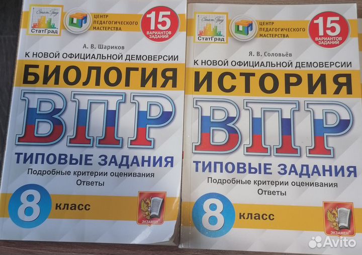 Рабочая тетрадь ВПР 8 класс