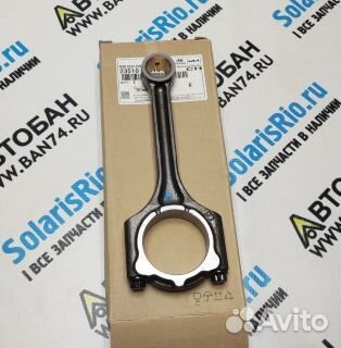 Шатун двигатель 2.0 G4NA NU оригинал