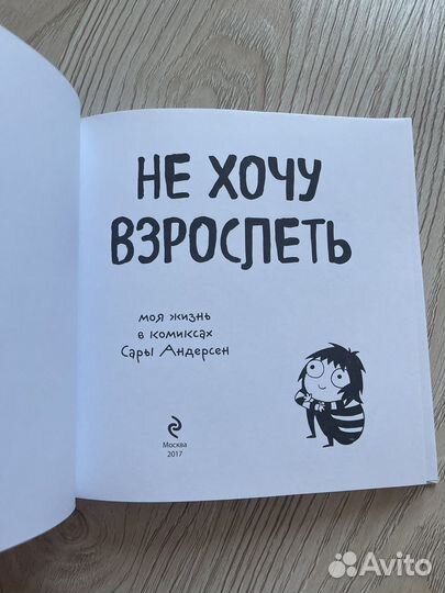 Книга комиксов