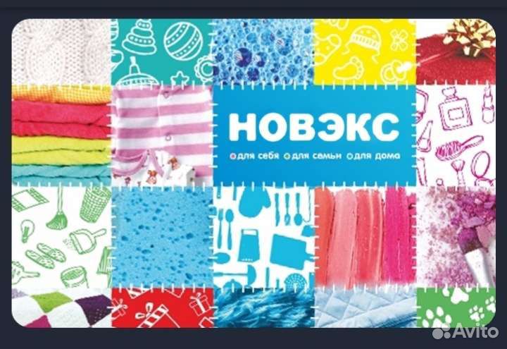 Новэкс карта