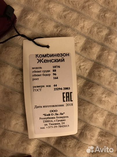 Комбинезон женский брючный