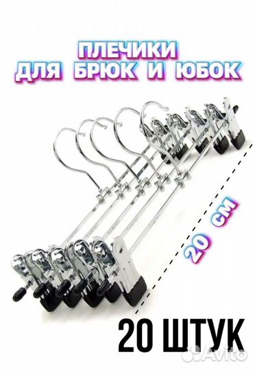 Вешалки детские