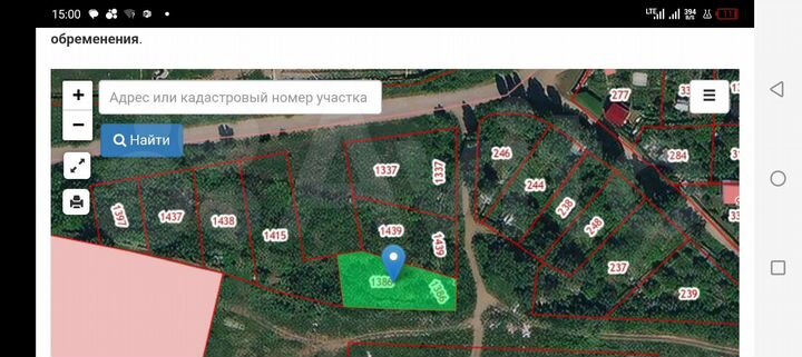 Участок 7,5 сот. (ИЖС)