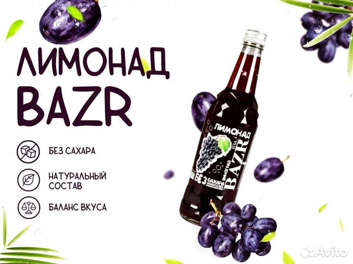 Газировка оптом