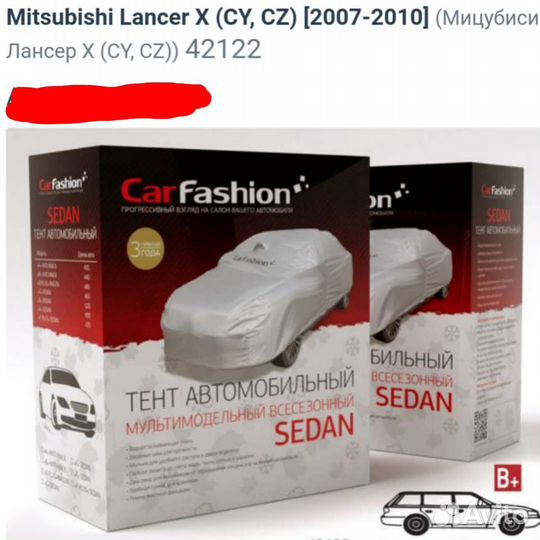 Чехол Mitsubishi Lancer X