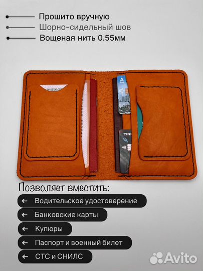 Портмоне, докхолдер