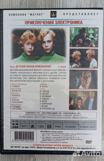 DVD-диск 