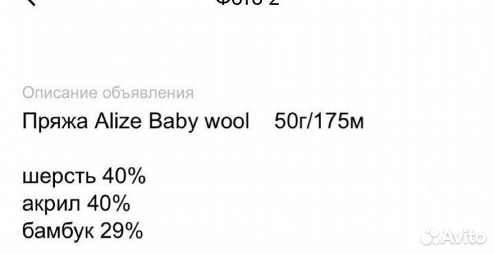 Пряжа Alize Baby wool пакетом(акрил, шерсть, бамб)