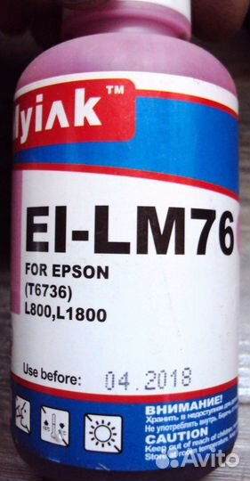 Чернила для принтера