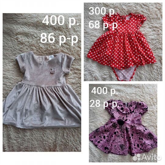 Детские вещи