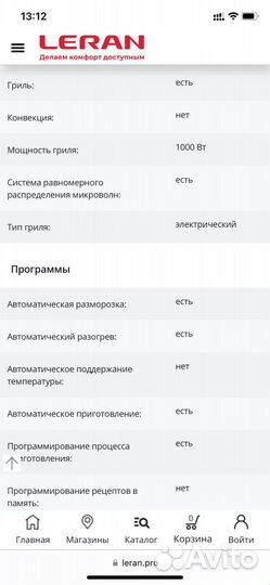 Микроволновая печь встраиваемая Leran