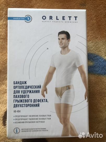 Бандаж грыжевой паховый Orlett