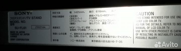 Подставка для телевизора sony SU-FL61