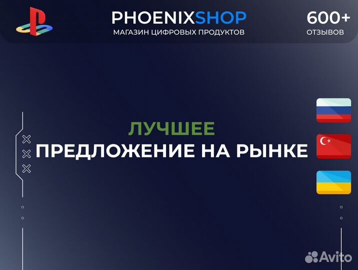 Подписка ps plus deluxe 1 3 12 для России + игра