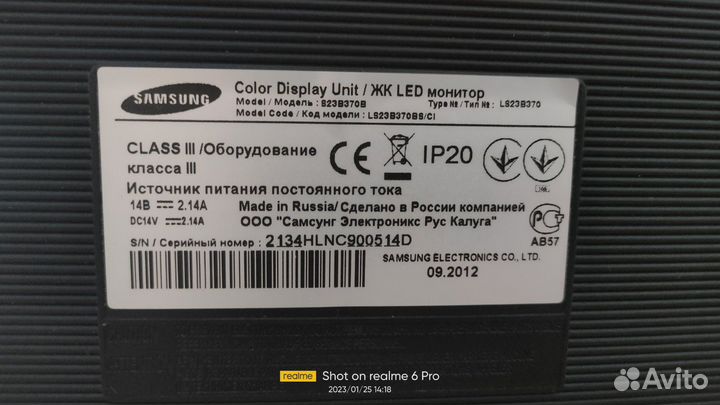 Монитор samsung 23