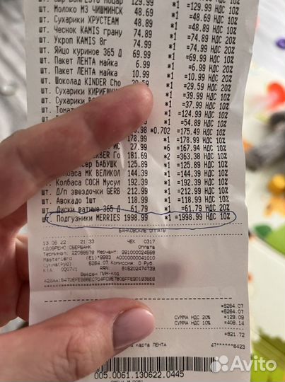 Подгузники