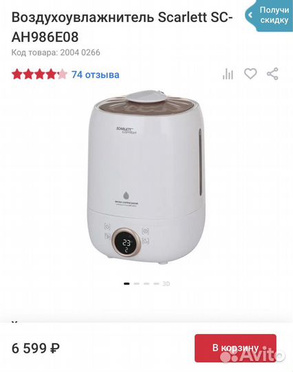 Увлажнитель воздуха