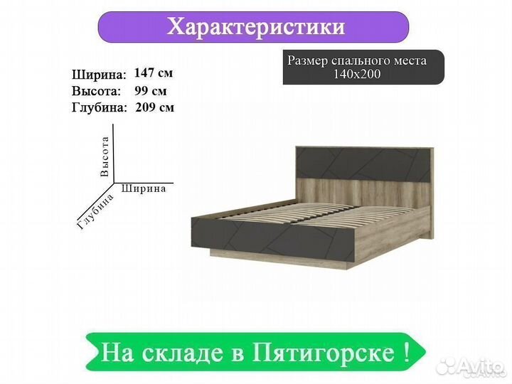 Кровать двухспальная 140 200 Даллас