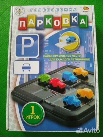 Пазл парковка, головоломка