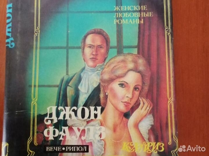 Книги(классика и женские романы)