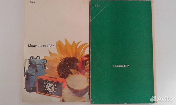 Книги Медицина