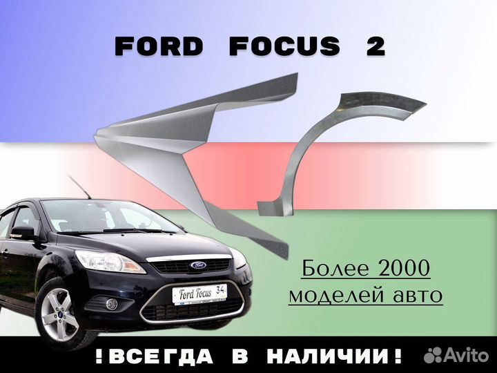 Ремонтные арки Kia Spectra