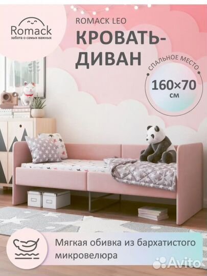 Детская кровать 170 80