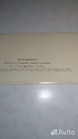 Набор открыток 