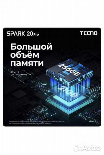 TECNO Spark 20 Pro, 8/256 ГБ