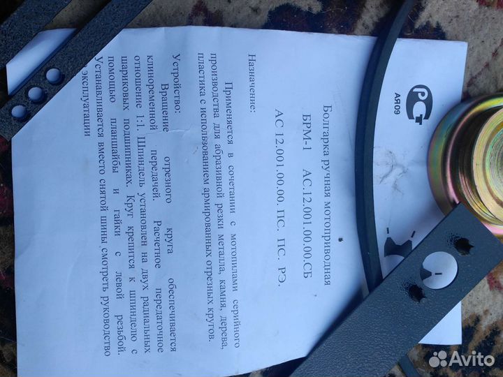 Насадка болгарка на бензопилу