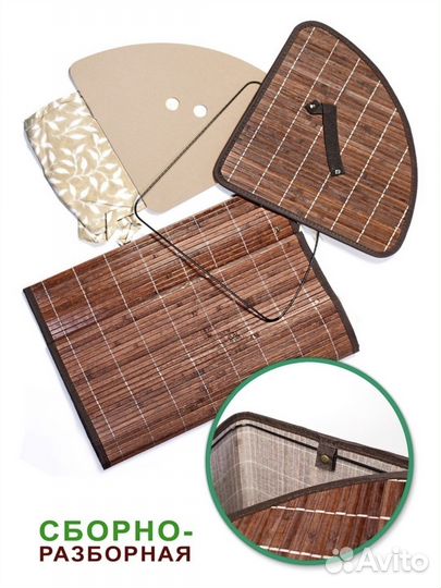 Корзина для белья