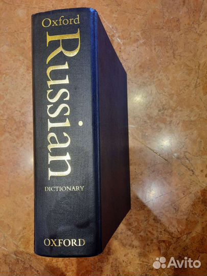Oxford Russian-English Dictionary Словарь