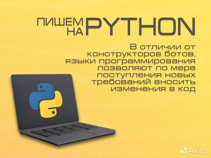 Разработка бота в Telegram