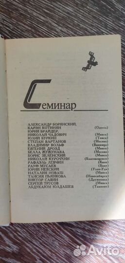 Книга, сборник 